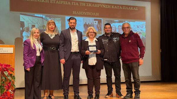 Ελληνική Εταιρεία για τη Σκλήρυνση κατά Πλάκας – Παράρτημα Ηλιούπολης