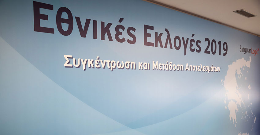 Εθνικές εκλογές 2019 - Αποτελέσματα