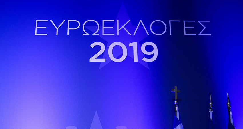 Ευρωεκλογές 2019 - Αποτελέσματα