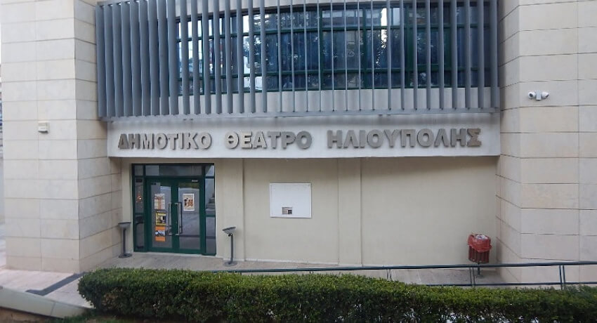 Παρουσίαση του βιβλίου «Σαν γλυκό του κουταλιού νεράντζι» της Ευαγγελής Νικ. Μπράμη