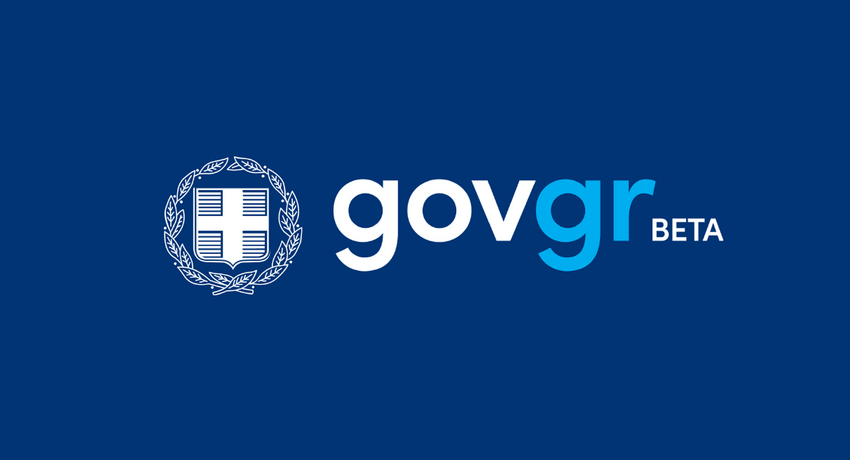 Διαθέσιμο ηλεκτρονικά από το gov.gr το πιστοποιητικό εγγυτέρων συγγενών