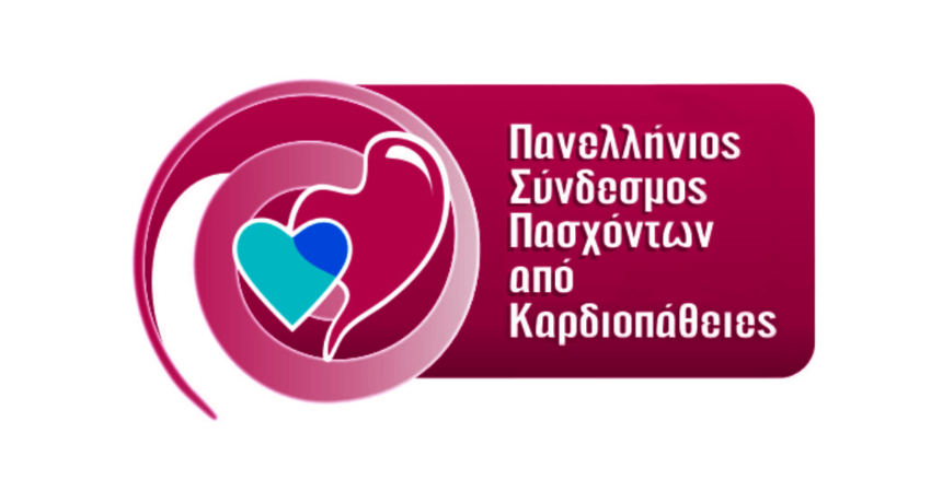 Λειτουργία των Κέντρων Πιστοποίησης Αναπηρίας (ΚΕΠΑ) σε σχέση με τους πάσχοντες από Καρδιαγγειακά Νοσήματα  